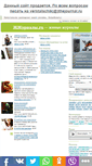 Mobile Screenshot of jjurnal.ru