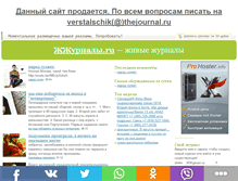 Tablet Screenshot of jjurnal.ru